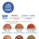 호미스피자 네이버블로그