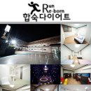 런다이어트캠프 이미지