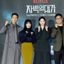 이성우변호사 | 자백의 대가 결말 스포 해석