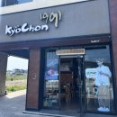 변산해수욕장 근처 치킨 맛집! 교촌 변산격포점 픽업 후기