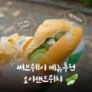 써브웨이 다이어트 샌드위치 추천｜5월 한정 오이샌드위치 먹어본 후기!