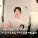 페이버헤어 | [신림 사진관] 스튜디오페이버 솔직 후기, 미감 최고인 사장님 덕에 인생 프로필 프로필/증명사진 추천