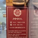 고량만두