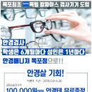 안경매니져 목포점 Daum카페
