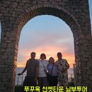 베트남노래광장 | 푸꾸옥 내돈내산 자유여행 선셋타운 버기카투어 351번 기사님 한국사람을 엄청 좋아합니다😊