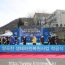 양곡천 이미지