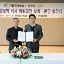 가톨릭대학교 행정대학원 이미지