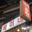 복이네푸드 이미지