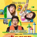 화인민박 | 웃고 싶을 땐 무조건 이거! 넷플릭스 대환장 기안장 핵웃긴 후기