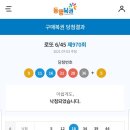 행복로또복권방 이미지