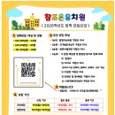 참조은유치원 이미지