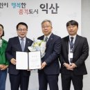 익산문화재단 이미지