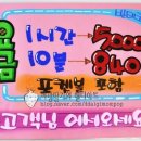 POP 당구클럽 이미지