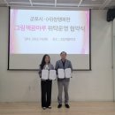 군포시, 사단법인 참행복한-그림책꿈마루 위탁운영 협약 체결