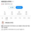 새하얀온누리약국 이미지