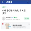 에이치알에스코리아