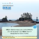 선유도어촌체험휴양마을 이미지