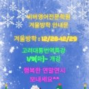 비버영어전문학원