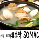 월드컵소주방 이미지