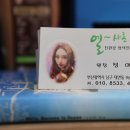 친환경 엘샤론