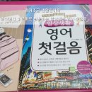 성인 생활영어(초급) 이미지