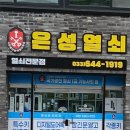 강릉은성열쇠