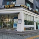 강원동물병원 이미지