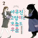 오묘 고양이카페호텔미용 이미지