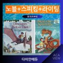 다이안영어학원