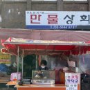 진주만물 이미지