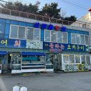 왜목바다향기