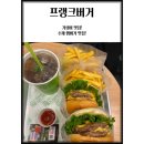 프랭크버거 평택비전여중점 | [맛집] 평택 용죽점 프랭크버거 (Feat. 수제버거 가성비 햄버거 맛집) 용죽지구 육즙