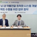 큐어스크립트 이미지