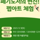 군산청소년회관 이미지