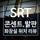 울산공항 화장실 이미지