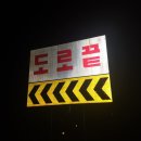 팔영식품