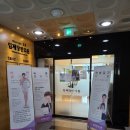 임제당한의원