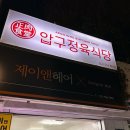 프로정육식당 이미지