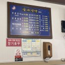 양푼매운갈비