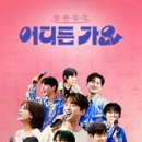 뮤직포차