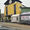 국사봉최고집칼국수 이미지