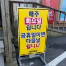 부안 계화회관 백합요리 백합죽 + 백합파전 내돈내산 후기
