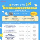 상반기 열린학습관 이미지