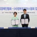 사단법인한국경제인협회 마이데일리