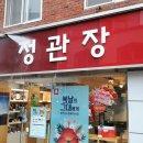 정관장 화성 태안점