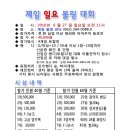 제일볼링센타