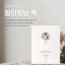 휘요 | 피부과 수백만 원 쓰고 깨달은 기미·주근깨 없애는 법 (경미 휘요 화이트닝팩 후기)