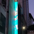 빛이난다의원 이미지