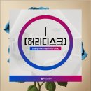 쌍문마디튼튼의원 네이버블로그