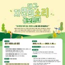 자연의소리 이미지